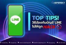 Line Hack