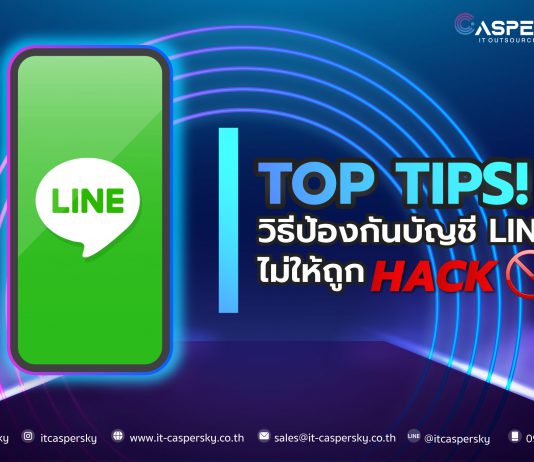 Line Hack